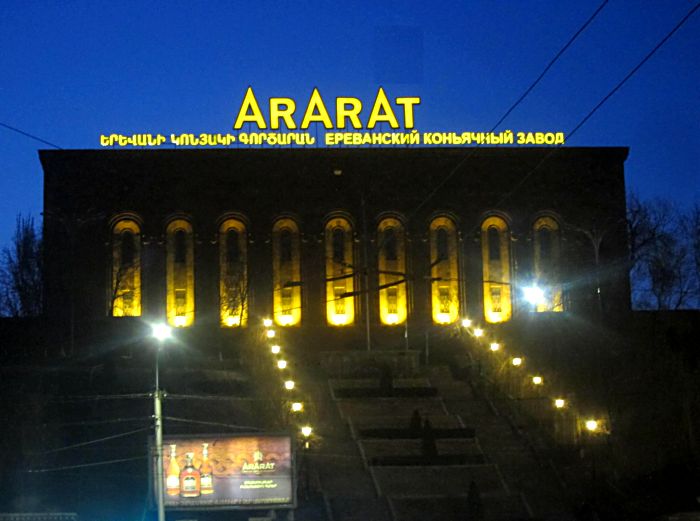 Завод Арарат. г. Еревана. Фото Лимарева В.Н.  
